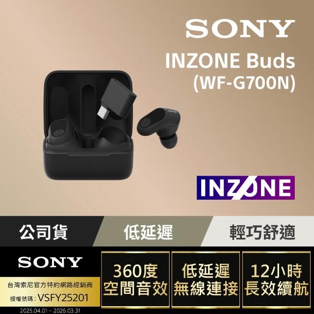 【SONY 索尼】INZONE Buds 真無線降噪遊戲耳塞式耳機 WF-G700N(公司貨 保固12個月)