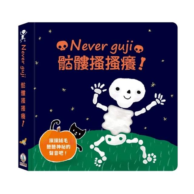 【禾流文創】Never guji搔搔癢全系列(馴鹿/鱷魚/河馬/大象/企鵝/大猩猩/北極熊/犀牛/幽靈/小熊/骷髏)