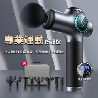 【小不記】99檔位力度/8顆按摩頭/高頻震動(筋膜槍 手持按摩器 震動按摩槍 筋膜按摩槍 電動按摩 交換禮物)