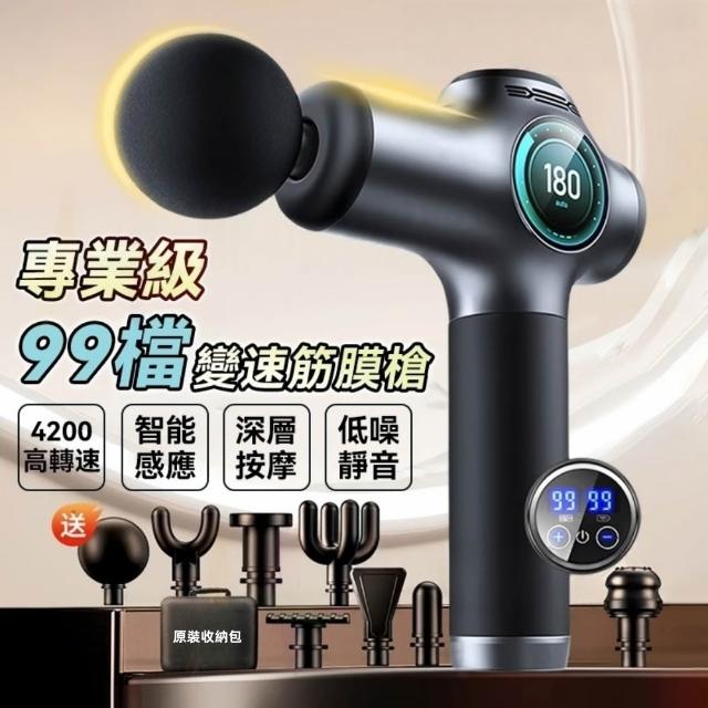 【小不記】99檔位力度/8顆按摩頭/高頻震動(筋膜槍 手持按摩器 震動按摩槍 筋膜按摩槍 電動按摩 交換禮物)