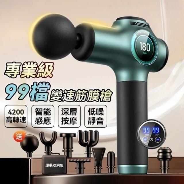 【小不記】99檔位力度/8顆按摩頭/高頻震動(筋膜槍 手持按摩器 震動按摩槍 筋膜按摩槍 電動按摩 交換禮物)