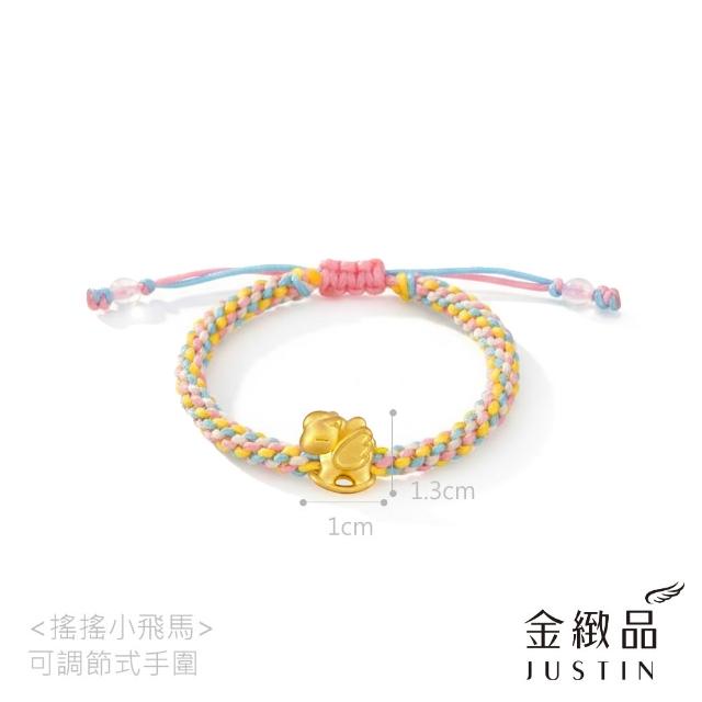 【金緻品】黃金兒禮 小怪獸 綁繩手鍊 0.24錢 多選 馬寶寶 馬年 蛇寶寶 紅繩 新生兒 彌月禮盒 純金手鍊