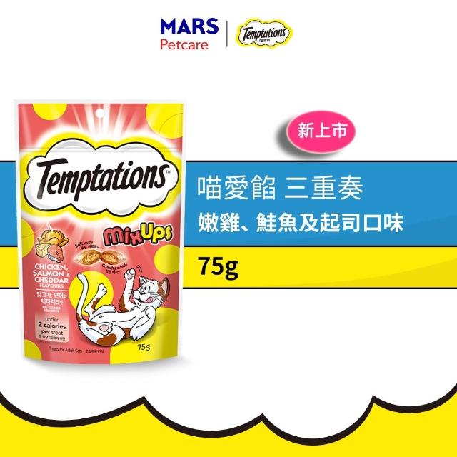 【TEMPTATIONS 喵愛餡】moPro限定 貓點心 75g/60g*12入(寵物/貓零食/貓食/貓餡餅/貓餅乾)