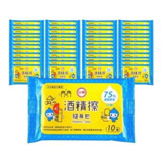 【台糖】75%酒精擦隨身包 X48包(10抽/包 X48包)