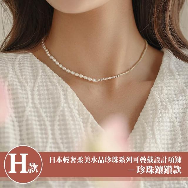 【Sayaka 紗彌佳】買一送一珍珠項鍊 新款上市 日本輕奢柔美水晶珍珠 (多款選 盒裝 交換禮物)