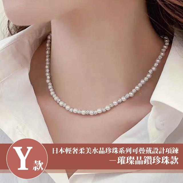 【Sayaka 紗彌佳】買一送一珍珠項鍊 新款上市 日本輕奢柔美水晶珍珠 (多款選 盒裝 交換禮物)
