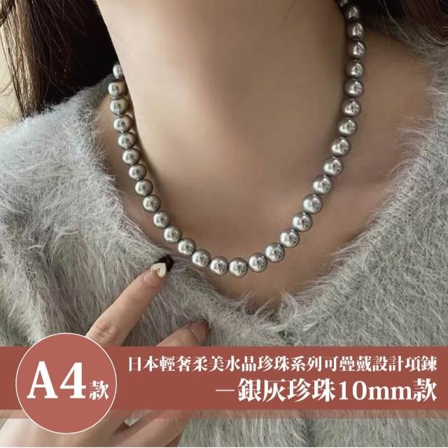 【Sayaka 紗彌佳】買一送一珍珠項鍊 新款上市 日本輕奢柔美水晶珍珠 (多款選 盒裝 交換禮物)