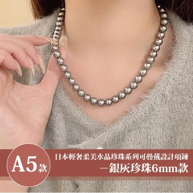 【Sayaka 紗彌佳】買一送一珍珠項鍊 新款上市 日本輕奢柔美水晶珍珠 (多款選 盒裝 交換禮物)