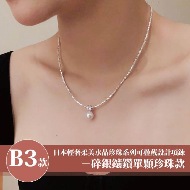 【Sayaka 紗彌佳】買一送一珍珠項鍊 新款上市 日本輕奢柔美水晶珍珠 (多款選 盒裝 交換禮物)