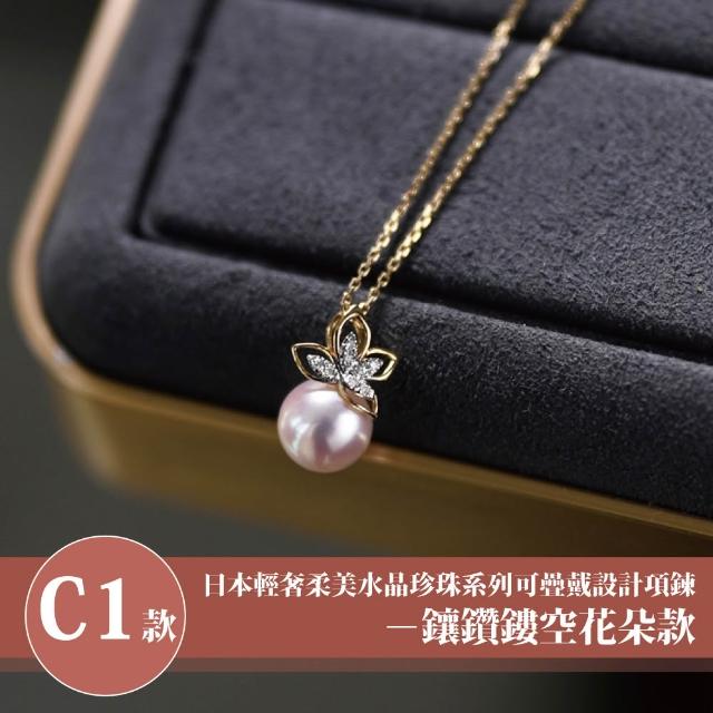 【Sayaka 紗彌佳】買一送一珍珠項鍊 新款上市 日本輕奢柔美水晶珍珠 (多款選 盒裝 交換禮物)