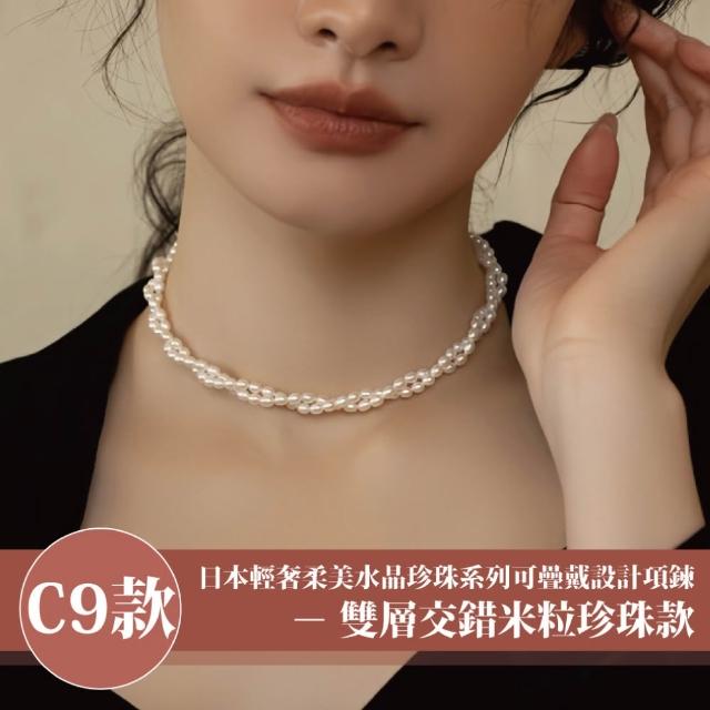 【Sayaka 紗彌佳】買一送一珍珠項鍊 新款上市 日本輕奢柔美水晶珍珠 (多款選 盒裝 交換禮物)