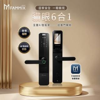 【FAMMIX 菲米斯】SAFER-P1 貓眼六合一把手式電子鎖/門鎖(指紋感應/密碼/卡片/鑰匙/APP遠端開門/附安裝)