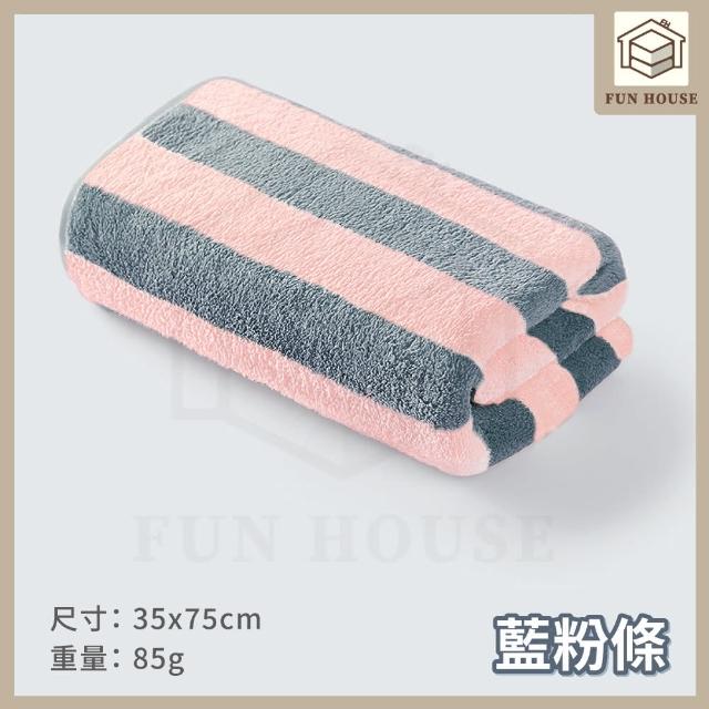 【FUN HOUSE】珊瑚絨毛巾-3入組(毛巾 洗臉毛巾 洗澡毛巾 珊瑚絨毛巾 加厚毛巾 吸水毛巾 不掉毛毛巾)