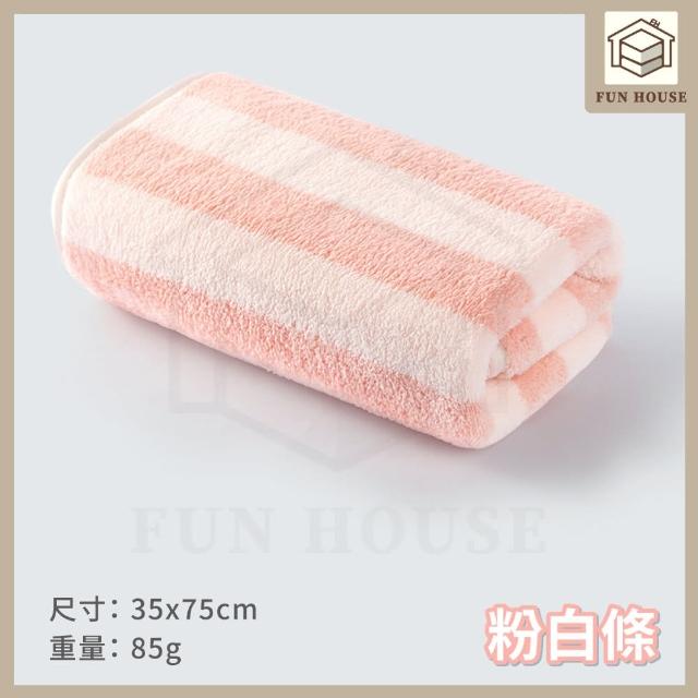 【FUN HOUSE】珊瑚絨毛巾-3入組(毛巾 洗臉毛巾 洗澡毛巾 珊瑚絨毛巾 加厚毛巾 吸水毛巾 不掉毛毛巾)