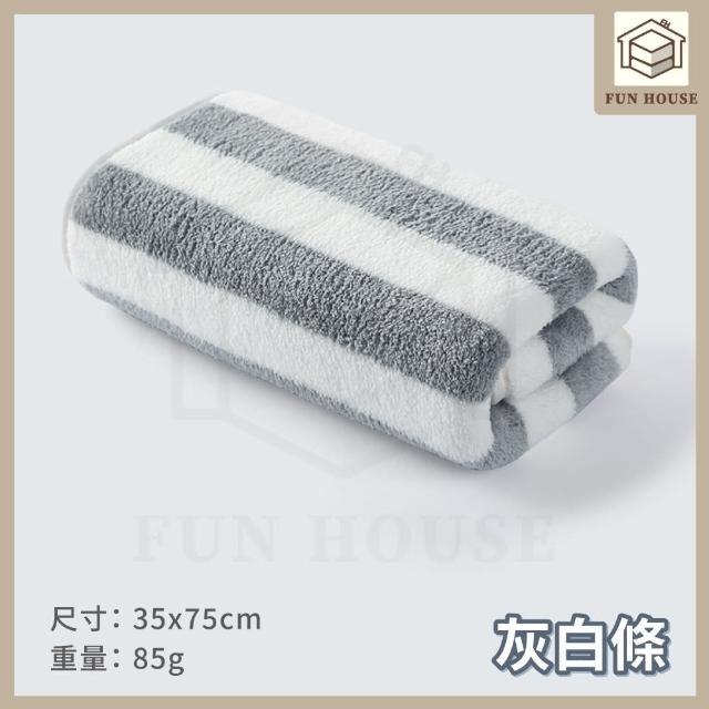 【FUN HOUSE】珊瑚絨毛巾-3入組(毛巾 洗臉毛巾 洗澡毛巾 珊瑚絨毛巾 加厚毛巾 吸水毛巾 不掉毛毛巾)
