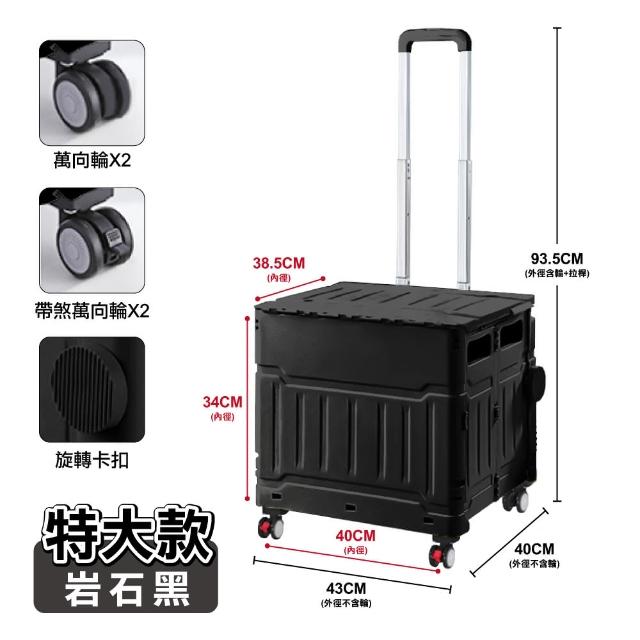 【ONE HOUSE】平拉式4輪萬向折疊收納車 買菜車 購物車 平拉推車(75L巨型折疊手推車-特大 1入)