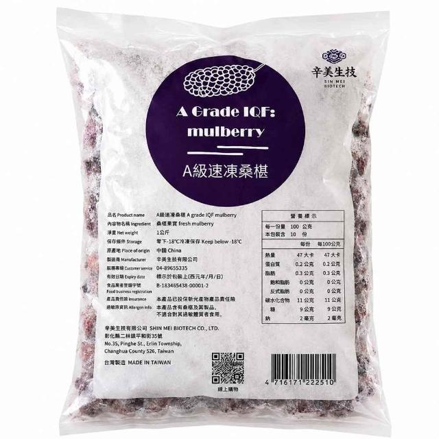 【幸美生技】(夾鏈升級新包裝)冷凍栽種藍莓2包組1kgx2包 美國原裝 (送驗A肝/諾羅/農殘/重金屬 檢驗通過)