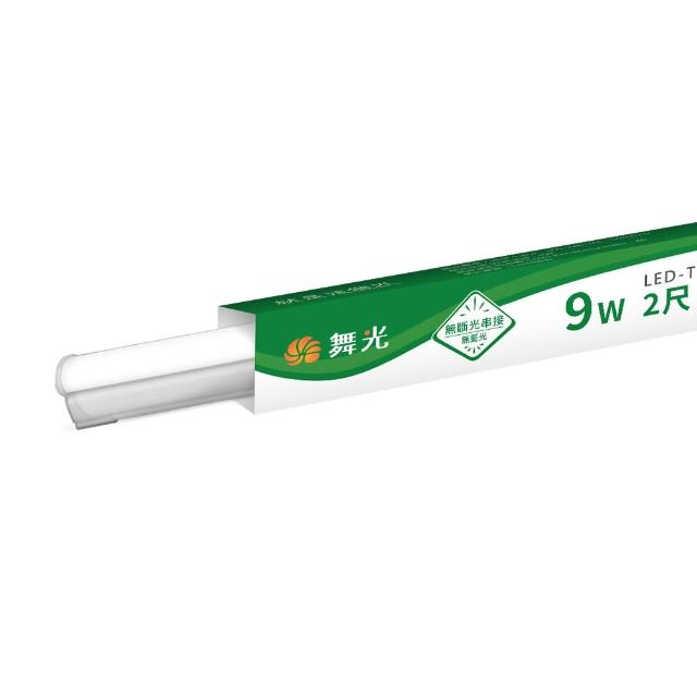 【DanceLight 舞光】4入組 2呎LED支架燈 T5 9W 一體化層板燈 不斷光間接照明(白光/自然光/黃光)