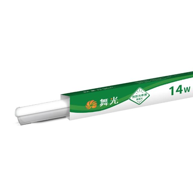 【DanceLight 舞光】4入組 3呎LED支架燈 T5 14W 一體化層板燈 不斷光間接照明(白光/自然光/黃光)