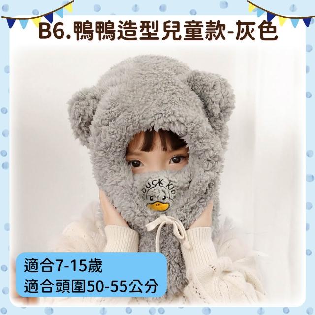【OhBabyLying】親子 可愛小熊口罩帽 三尺寸(帽子/一體/護耳/秋冬保暖/兒童帽子口罩脖圍三合一/兒童套頭帽)