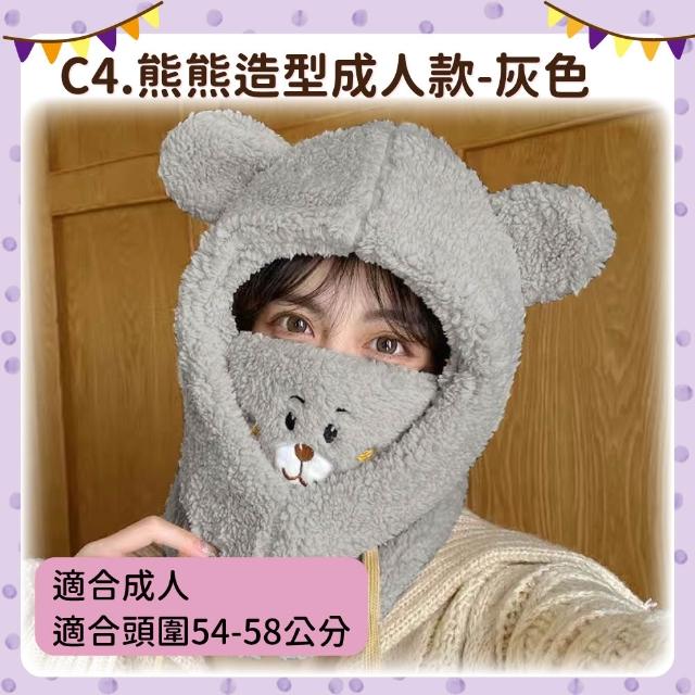 【OhBabyLying】親子 可愛小熊口罩帽 三尺寸(帽子/一體/護耳/秋冬保暖/兒童帽子口罩脖圍三合一/兒童套頭帽)