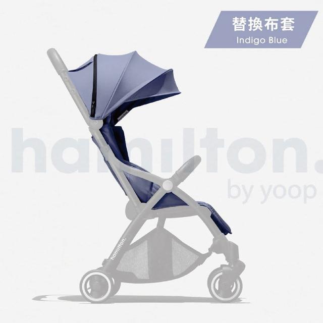 【Hamilton】嬰兒推車X1 Plus系列替換布套