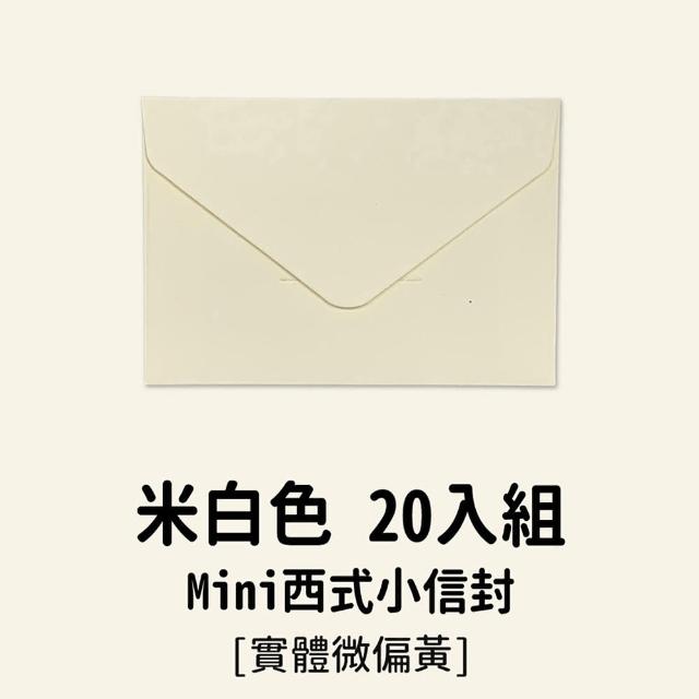 西式小信封 20入(10.5cmX6.7cm 信封 卡片信封套)