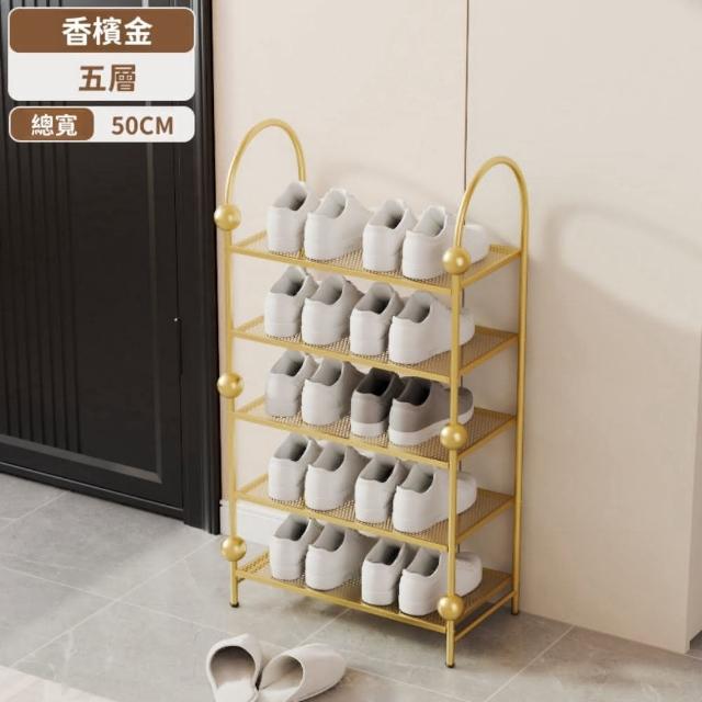 【靚白家居】無甲醛 金屬鞋架 五層 50公分 輕奢質感 (鞋子收納 置物架 玄關鞋架 衣帽架 開放式鞋架)