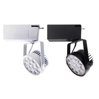 3入組 LED軌道燈 12W 黑殼/白殼 散光型軌道燈(白光/中性光/黃光)