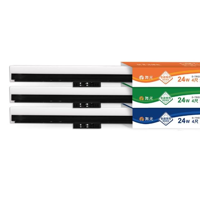 【DanceLight 舞光】4入組 24W 愛德華4尺LED軌道支架燈 全電壓 貴族黑/時尚白(白光/自然光/黃光)