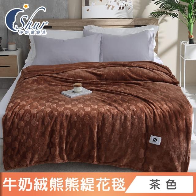 【ISHUR 伊舒爾】牛奶絨熊熊緹花被毯禮盒1入(150x200cm/毛毯/毯子/四季毯/送禮首選/尾牙/春酒/禮品)