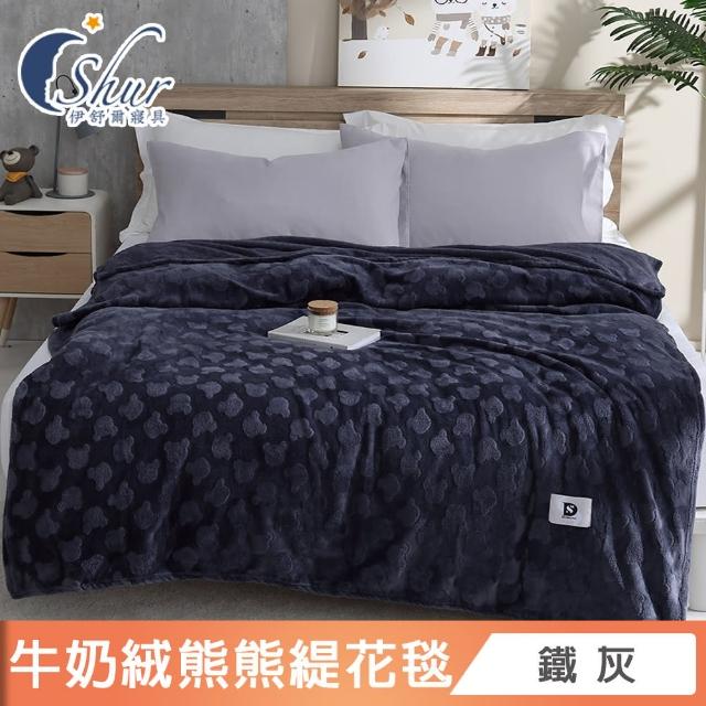 【ISHUR 伊舒爾】牛奶絨熊熊緹花被毯禮盒1入(150x200cm/毛毯/毯子/四季毯/送禮首選/尾牙/春酒/禮品)