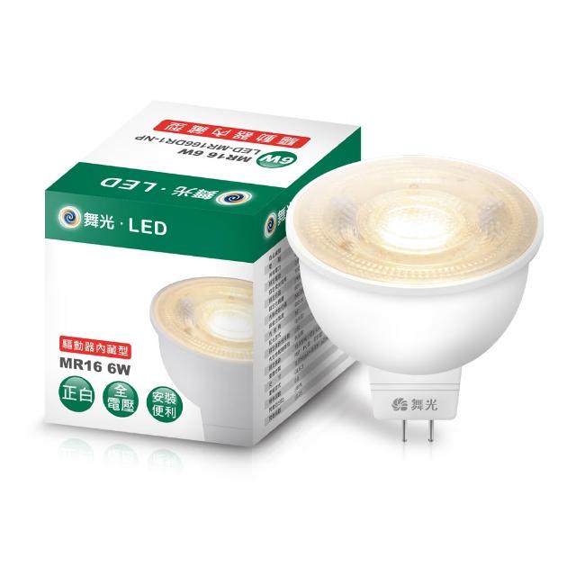 【DanceLight 舞光】LED投射杯燈 MR16 6W 免驅動器-6入組(白光/自然光/黃光)