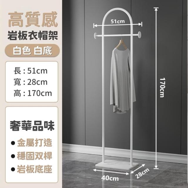 【靚白家居】北歐風衣帽架 小熊收納架 奈米烤漆(衣帽架  玄關鞋櫃 層架 收納架 奶油風 掛衣架)