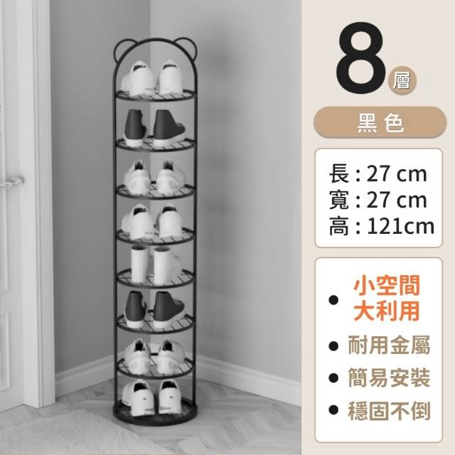 【靚白家居】北歐風衣帽架 小熊收納架 奈米烤漆(衣帽架  玄關鞋櫃 層架 收納架 奶油風 掛衣架)