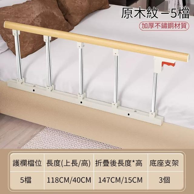 【納美生醫科技】老人床邊護欄 摺疊護欄-五檔(床邊扶手 床邊圍欄 防摔床欄 起床助力器)