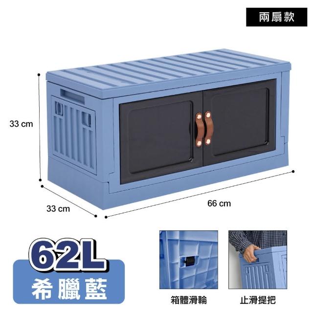 【ONE HOUSE】62L 金屬骨幹 小丹尼貨櫃五開門折疊收納箱_2入(收納櫃/露營收納/收納架/置物櫃)