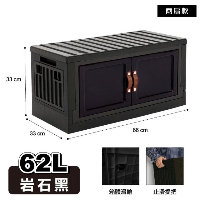 【ONE HOUSE】62L 金屬骨幹 小丹尼貨櫃五開門折疊收納箱_2入(收納櫃/露營收納/收納架/置物櫃)