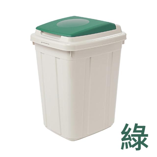 【KEYWAY 聯府】分類附蓋垃圾桶26L（2入）環保回收桶L26
