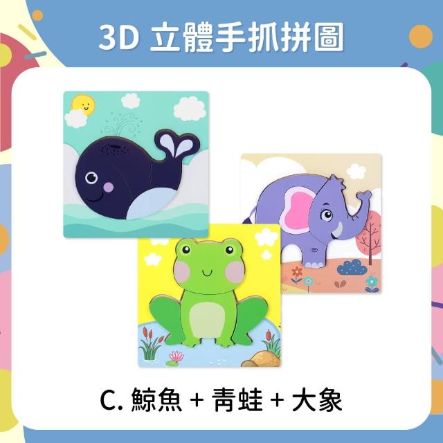 【OhBabyLaugh】寶寶立體手抓拼圖3件禮盒組(3D立體手抓拼圖/木製拼圖/寶寶拼圖)