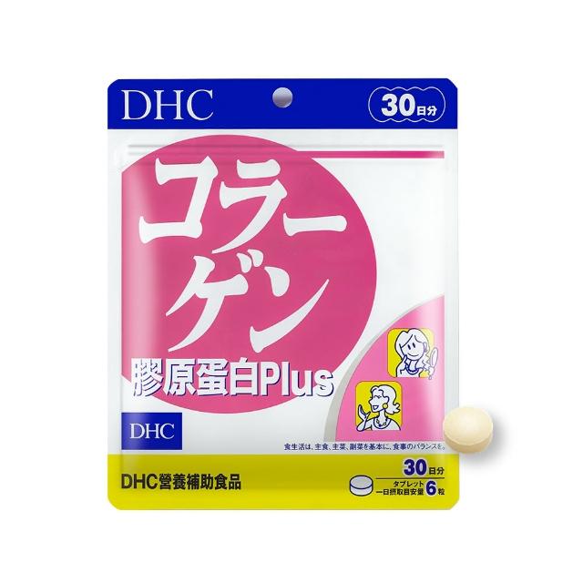 【DHC】彈力緊膚組(維他命C+B2 30日份+膠原蛋白PLUS 30日份)
