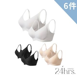 【24HRS】6件組－V領美背款 無感失憶 內衣 背扣式 大尺碼(無痕 無鋼圈內衣 女內衣 女內著)