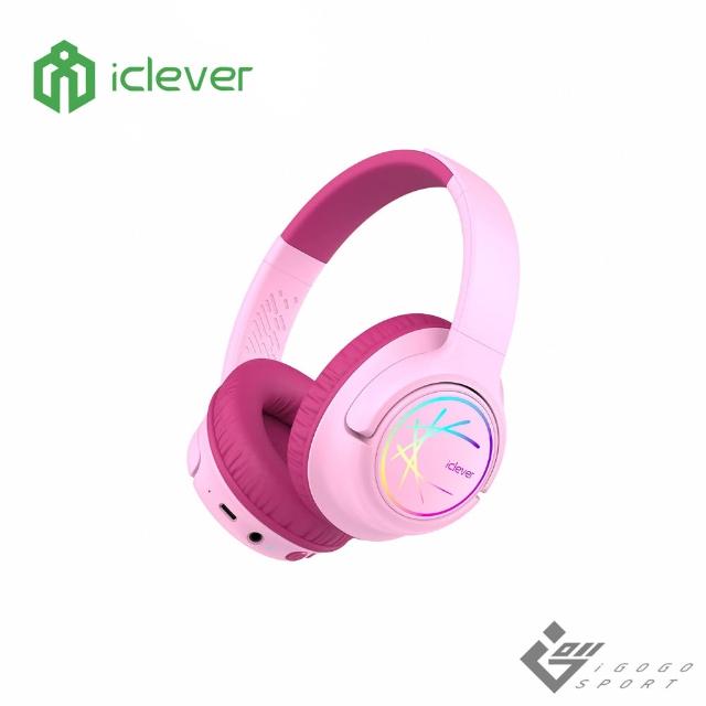 【iClever】BTH18 炫光無線兒童耳機