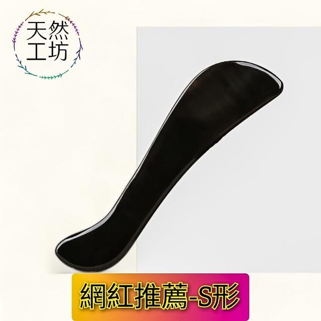 【天然工坊】天然牛角按摩刮痧板 精品牛角12款(牛角撥筋棒 牛角按摩 牛角刮痧板 牛角刮痧 刮痧)