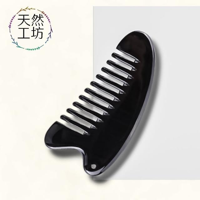 【天然工坊】天然牛角按摩刮痧板 精品牛角12款(牛角撥筋棒 牛角按摩 牛角刮痧板 牛角刮痧 刮痧)