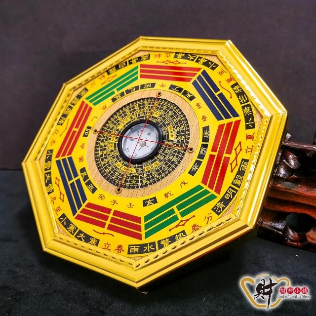 【財神小舖】鎮宅避邪 開光八卦鎮 風水八卦鏡 16cm 三款任選(已開光 鬼月 中元普渡 化煞 擋煞)