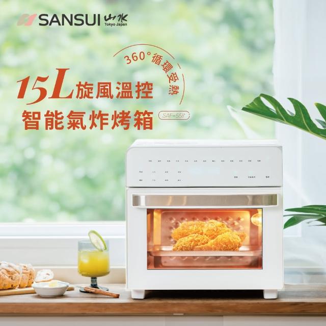 【SANSUI 山水】15L旋風溫控智能氣炸烤箱 標配組 (SAF-588)氣炸鍋/吐司機/果乾機/大容量/安全斷電/父親節