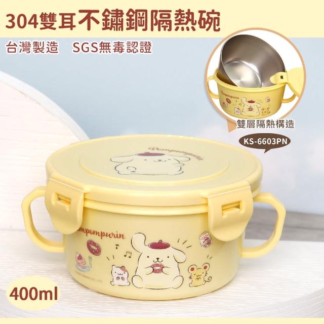 【SANRIO 三麗鷗】雙耳不鏽鋼隔熱環保碗 400ml 布丁狗/KITTY二款任選(全程台灣製 SGS檢測合格)