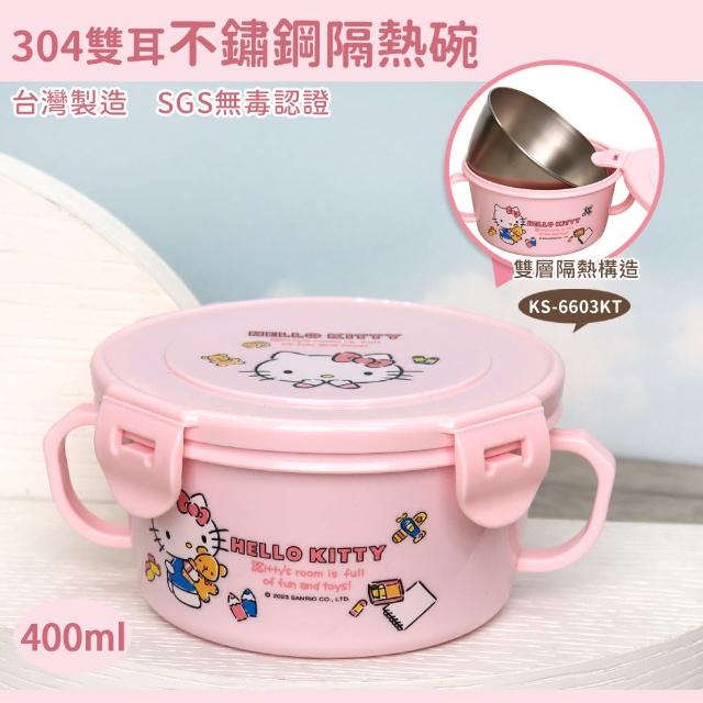 【SANRIO 三麗鷗】雙耳不鏽鋼隔熱環保碗 400ml 布丁狗/KITTY二款任選(全程台灣製 SGS檢測合格)