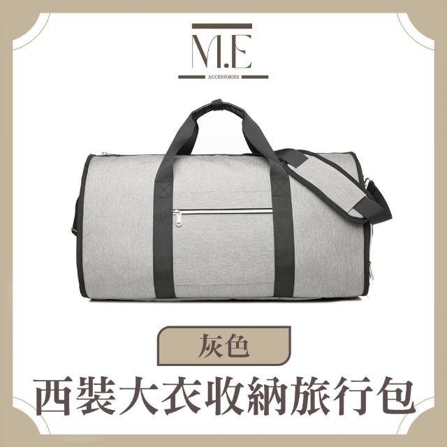 【M.E】西裝大衣收納旅行收納包 加強版超大容量 防褶皺手提包